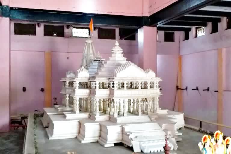 ram mandir news,  bhoomi pujan ram mandir