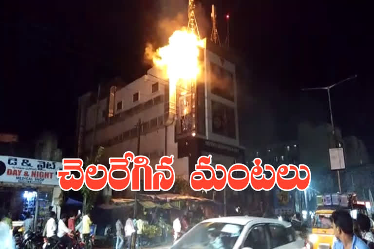 fire accident in nizamabad city