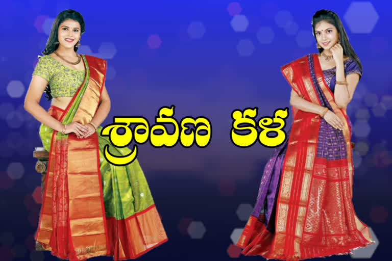 fasion of sarees during sravana masam