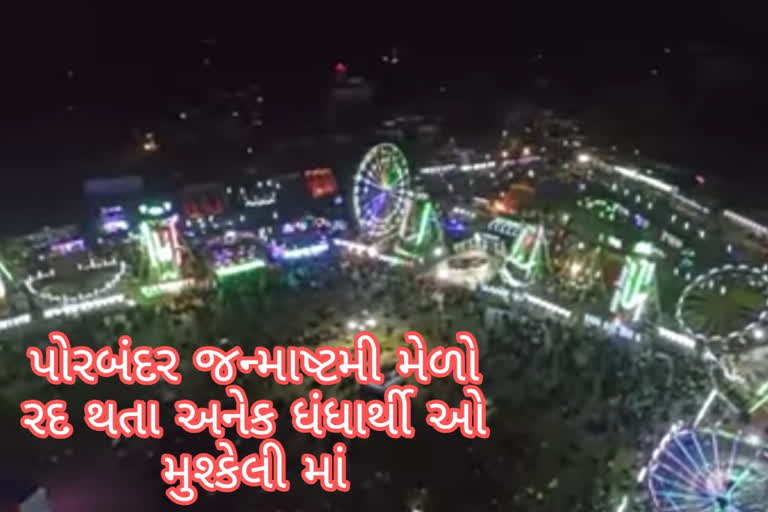 Porbandar