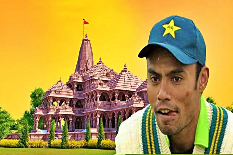 danish kaneria expressed happiness over ram mandir lay of foundation