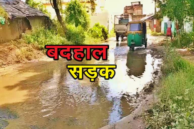 bad condition of Nawadih road in deoghar