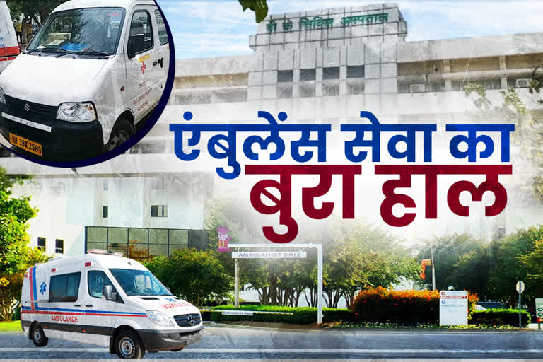 poor condition on government ambulance service in haryana