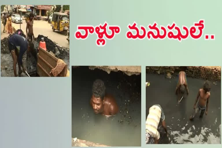 drinage cleaning with humans in nellore