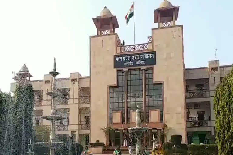 Gwalior High Court