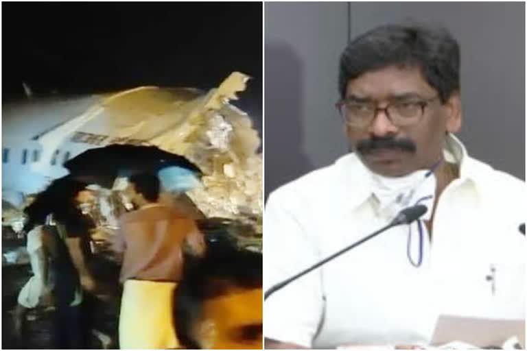 CM Hemant Soren mourns Kerala plane crash, air india plane skidded during landing at karipur airport in kerala, plane crash in Kerala, केरल विमान हादसे पर सीएम हेमंत सोरेन ने शोक जताया, केरल के कोझीकोड में विमान हादसा, केरल में प्लेन क्रैश