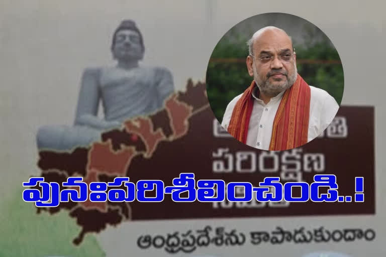 రాజధానిలో కేంద్రం పాత్ర లేదనడం.. రాజ్యాంగ ఉల్లంఘనే..!