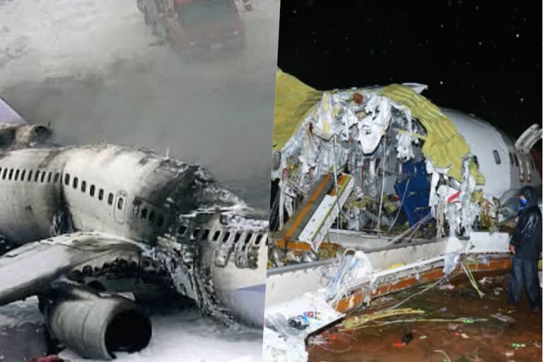 similar flight accidents