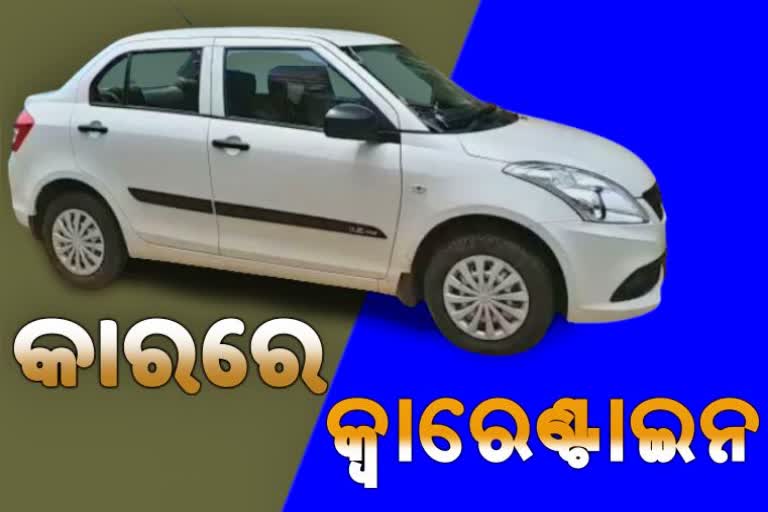 ପଜେଟିଭ୍ ରିପୋର୍ଟ ପରେ, କାରରେ କ୍ଵାରେଣ୍ଟାଇନ୍‌