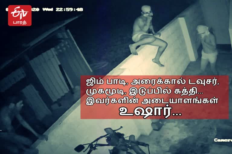 டென்ட் போட்டு தாங்கியுள்ள டவுசர் திருடர்கள்! பென்ட் கழட்டப்படுவார்களா?