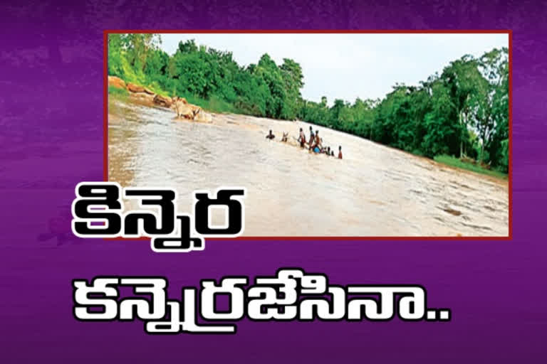 problems of villagers when kinnerasani streeam flows