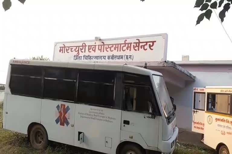 District Hospital Kawardha