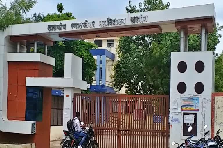 Government college