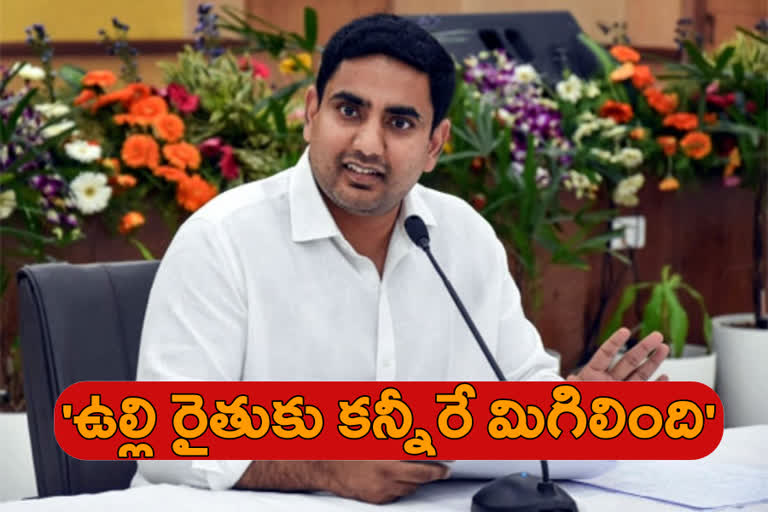 Onion crop should be bought in villages: Lokesh