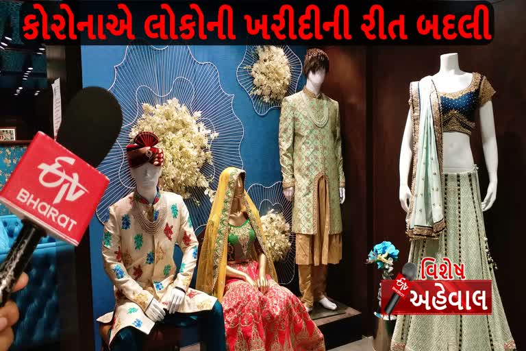 જાણો શુ છે ગ્રાહકો નો મૂડ ! અને તેમાં કેવા છે બ્યુટીકના હાલ