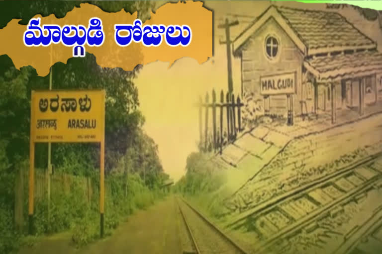 Arasalu Railway Station Set as Malgudi days Museum in karnataka