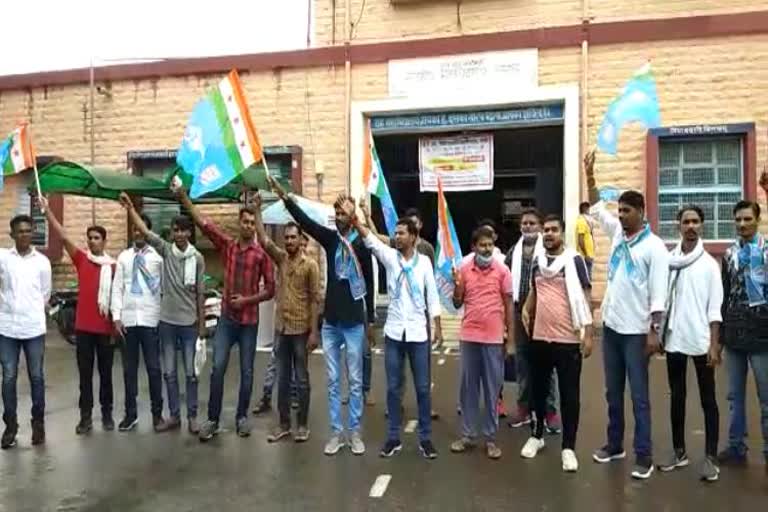 NSUI Demonstration Nagaur News, NSUI प्रदर्शन नागौर न्यूज