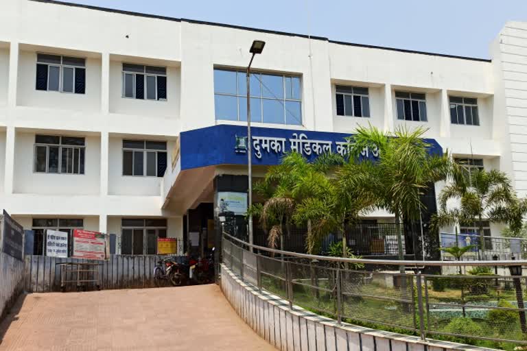 dumka medical collage