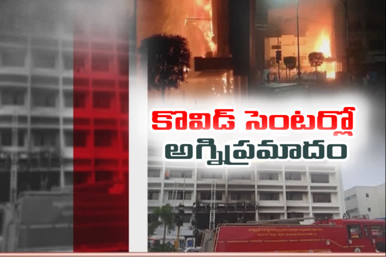 fire-accident-in-vijayawada-covid-care-center-swarna-palous