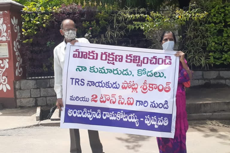 ఖమ్మం కలెక్టరేట్ ఎదుట వృద్ధ దంపతుల ధర్నా