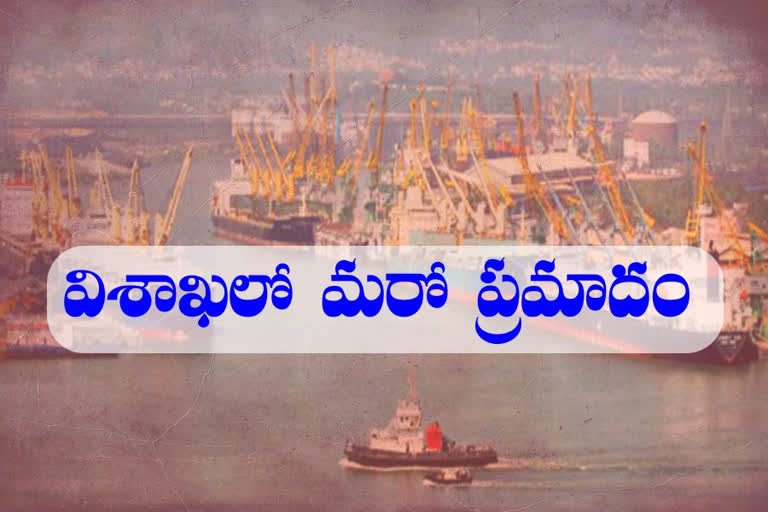 fire accident at visakha port trust ship