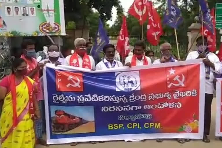 Concern of leftist party leaders in gutthi ananthapuram district