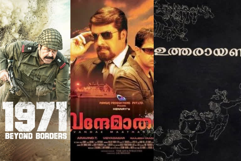 ദേശഭക്തി ചലച്ചിത്രമേള  National Film Development Corporation  patriotic film festival kicks off August 7  സിനിമാസ് ഓഫ് ഇന്ത്യ