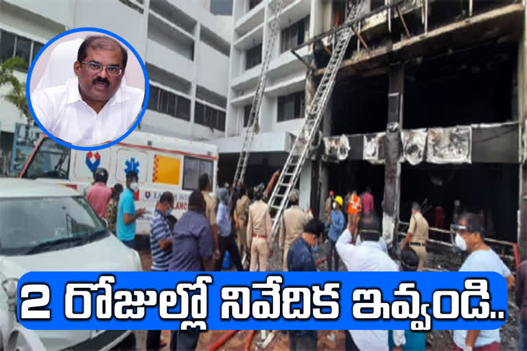 Establishment of inquiry committee on fire in Vijayawada