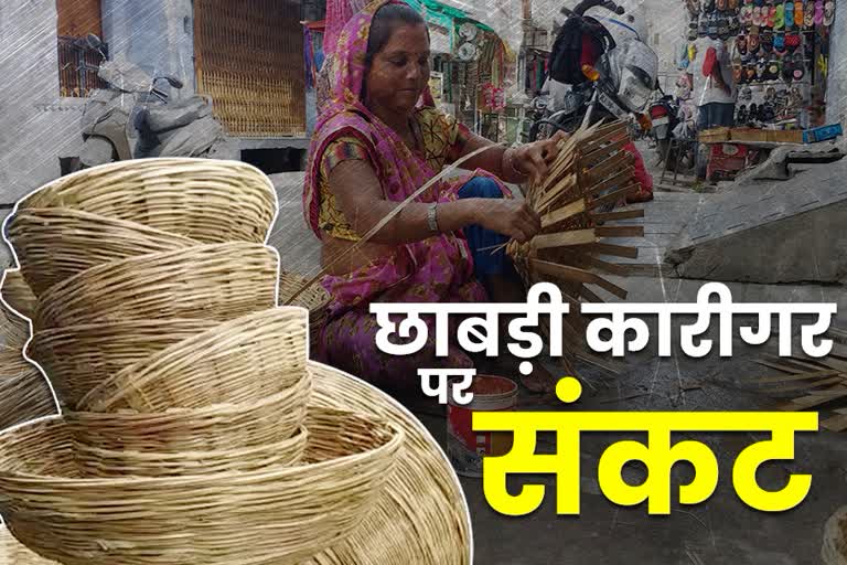 basket makers of bhilwara, भीलवाड़ा न्यूज