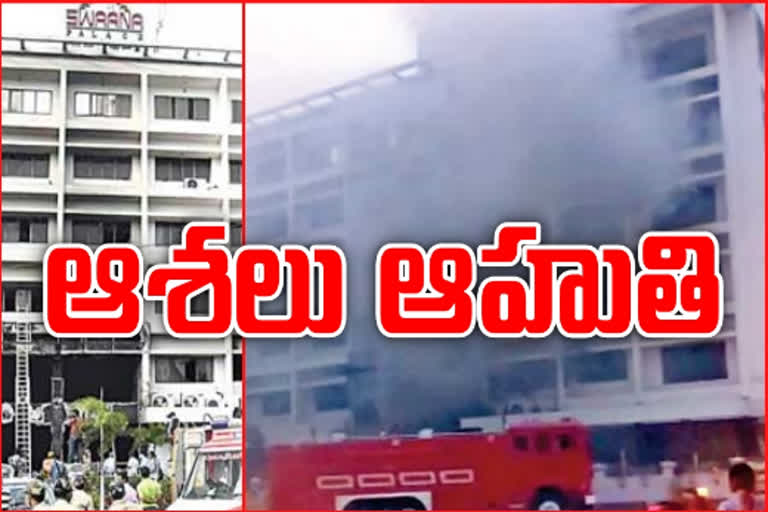 fire-accident-in-vijayawada-hospital