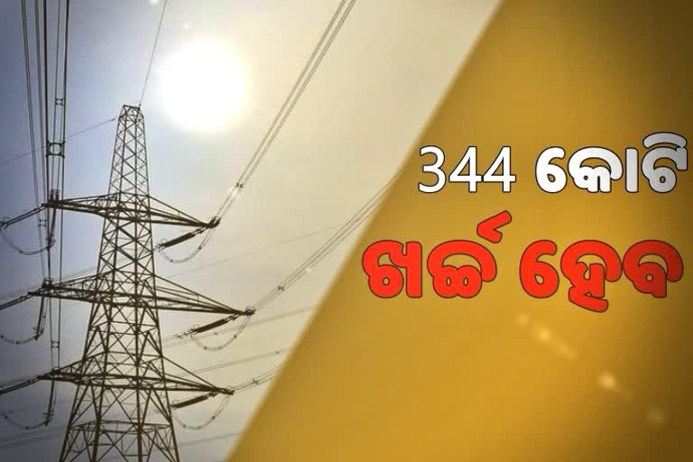 ଗ୍ରାହକଙ୍କୁ ମିଳିବ କ୍ଵାଲିଟ୍ ବିଦ୍ୟୁତ୍‌ ସେବା, ପ୍ରଶ୍ନ ଉଠାଇଲା ଉପଭୋକ୍ତା ମହାସଂଘ