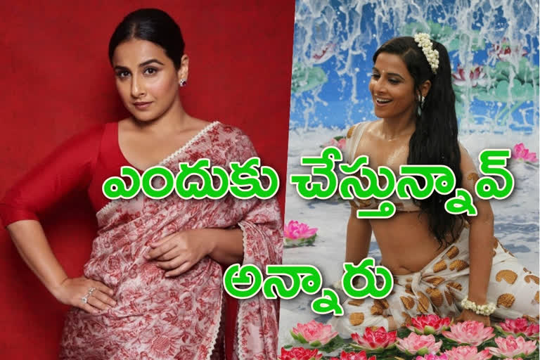 విద్యాబాలన్​కు పిచ్చి పట్టిందనుకున్నారు!