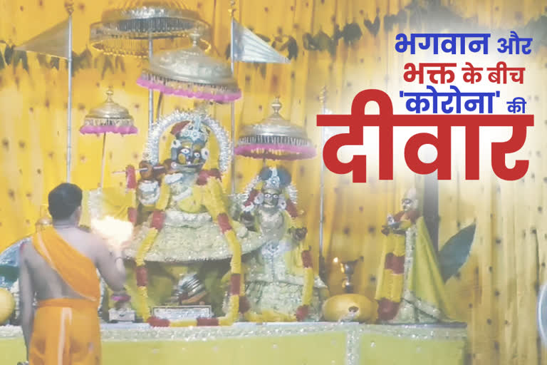 etv bharat hindi news, Janmashtami 2020