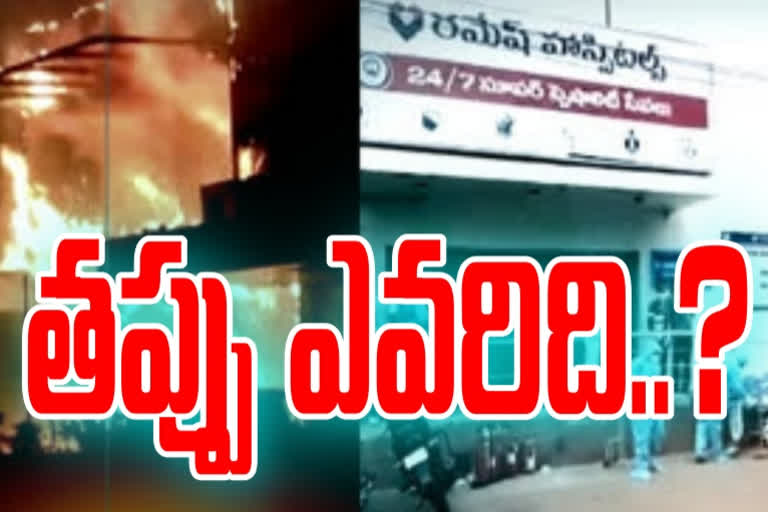 investigation on fire accident at vijaywada