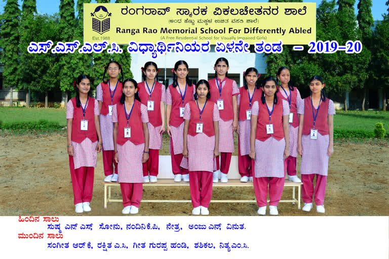 Achievement of the blind students in Mysuru