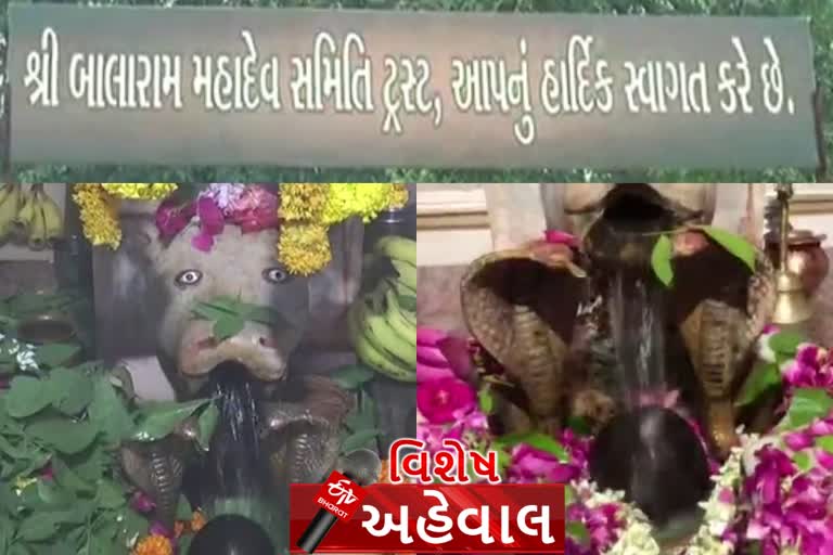 બાલારામ મંદિર