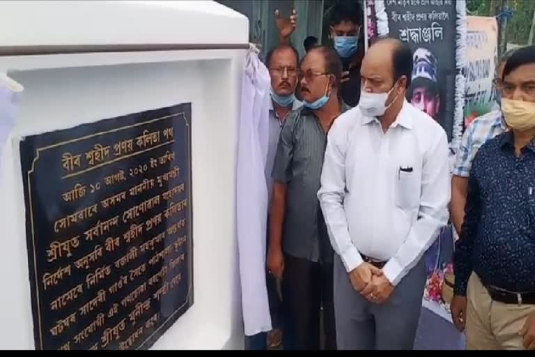 Shaheed path inauguration at Pathsala