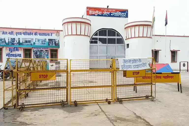 Gwalior Central Jail