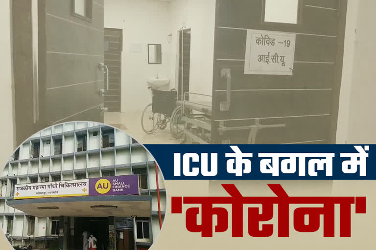 ICU Ward Lat Bath, Corona threat in ICU ward, Banswara News