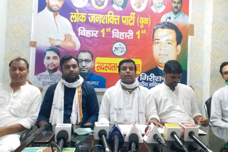 Lok Janshakti Party held a press conference on upcoming assembly elections in Bihar