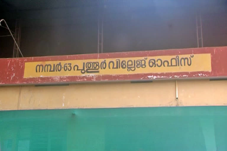 suicide attempt of village officer  suicide attempt thrissur  വില്ലേജ് ഓഫിസറുടെ ആത്മഹത്യാശ്രമം  ആത്മഹത്യാശ്രമം