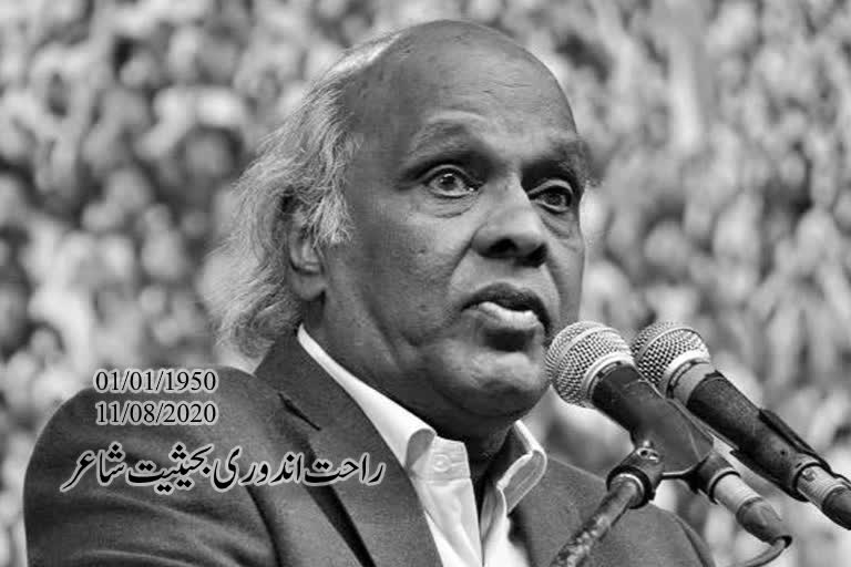 Rahat indori as a poet