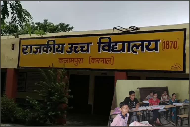 school opened in karnal