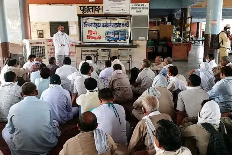 roadways workers protest in bhiwani bus stand against haryana government