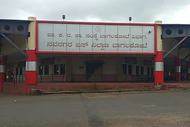 ಬಾಗಲಕೋಟೆ