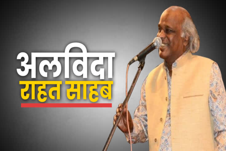 rahat-indori