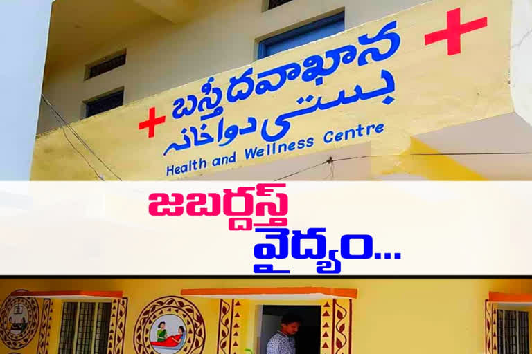 new basthi hospital in hyderabad