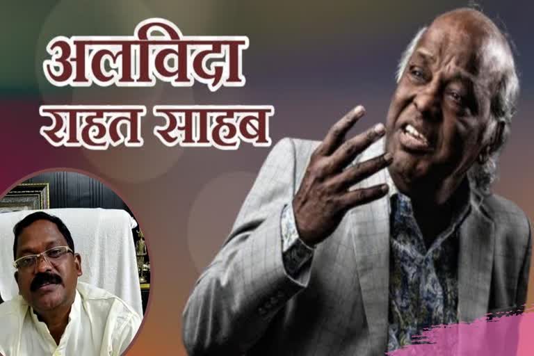 tribute to rahat indori