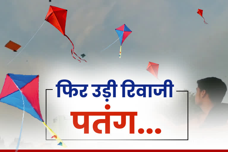 करौली में पतंग व्यवसाय, Kite Business in Karauli