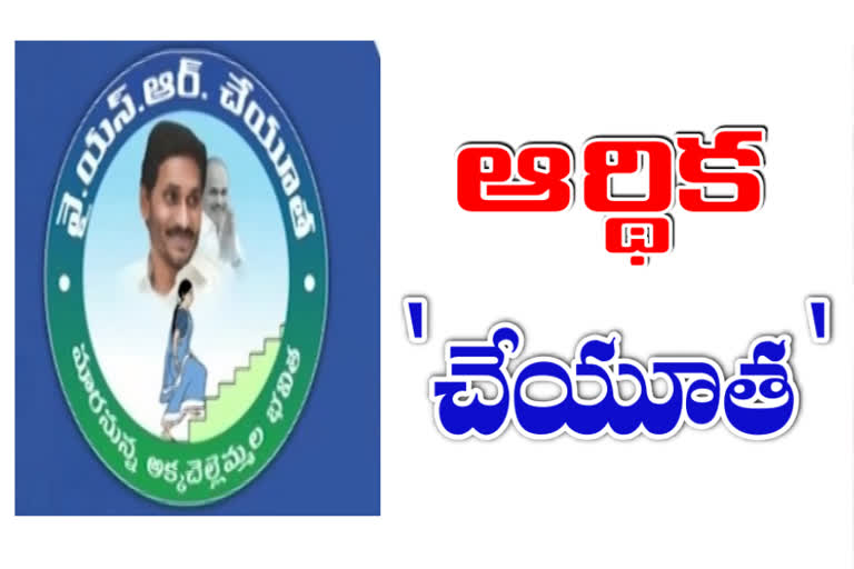 CM jagan launched